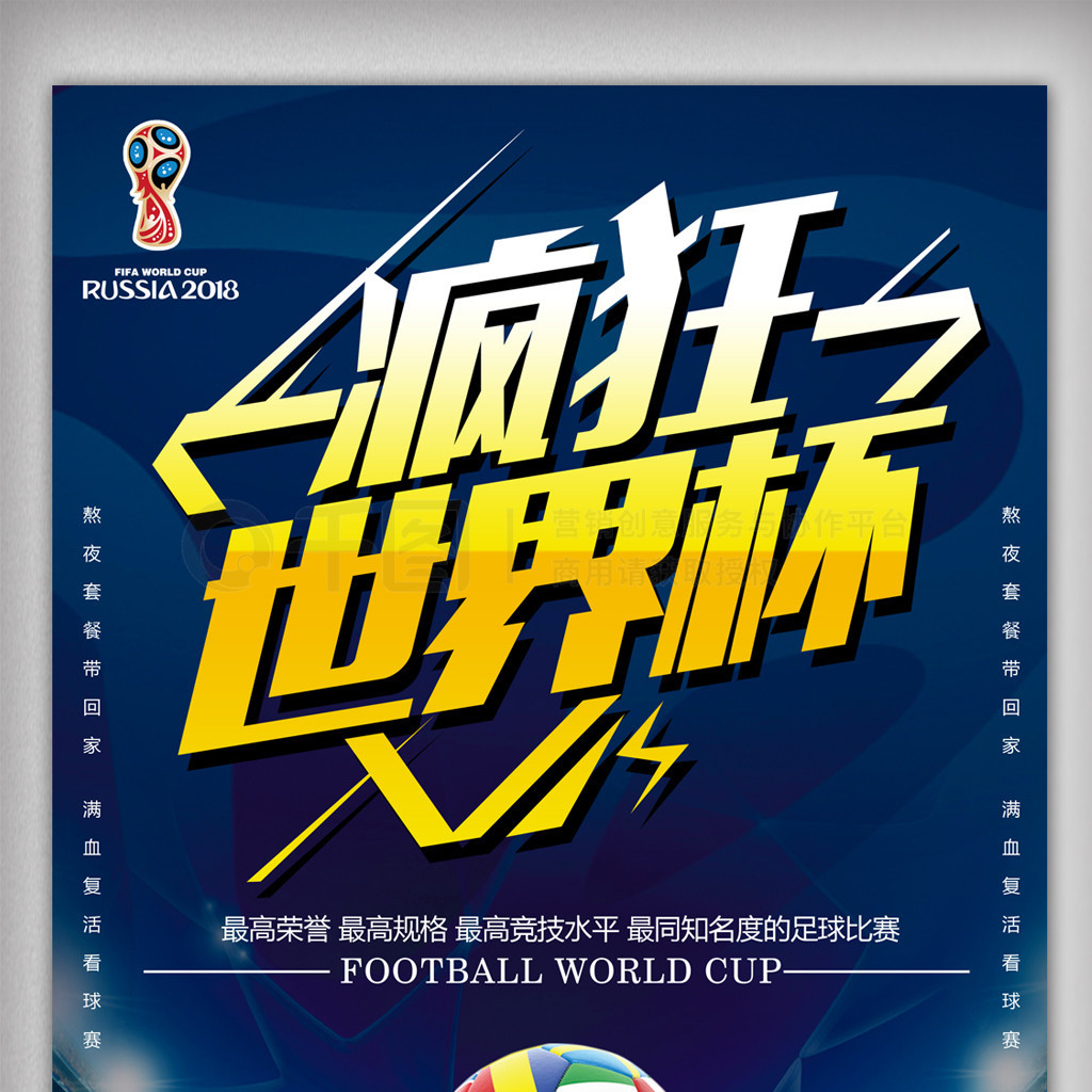 一次救球