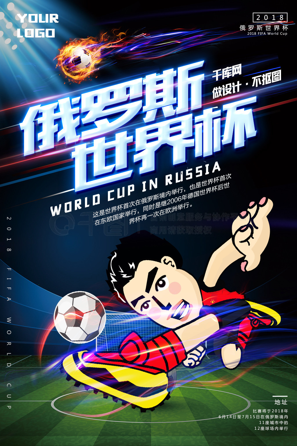 的主动权