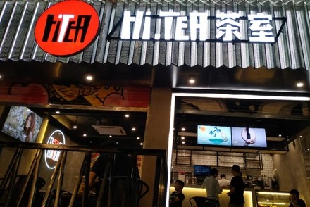 腾讯体育苏州店